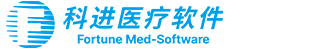 科进医疗软件